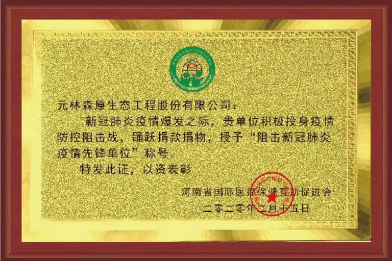 醫(yī)療保健互助促進(jìn)會(huì)